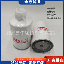 ���̻�е������FS1251 SP-1312  DN 323  P550248ȼ����о������