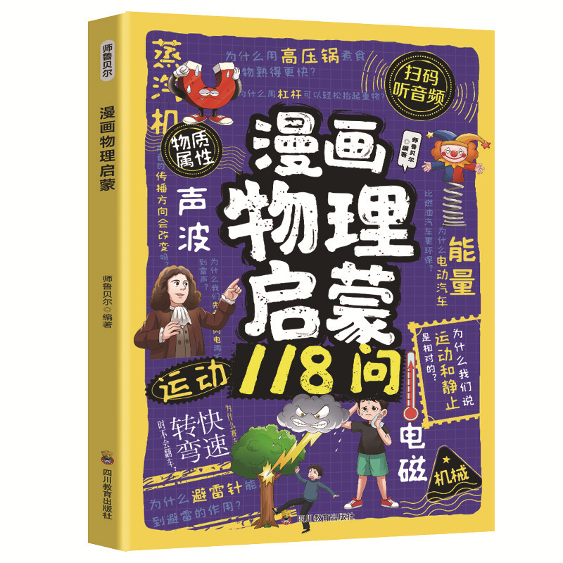 全2巻 コミック 子どもたち 問題児をどうやって遠ざけるか 自己防衛を学ぶいじめにノーと言えるようになる 小学生向けの課外図書|undefined