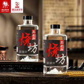 莫干山烧坊糟烧酒浓香型白酒粮食酒水500ml瓶装高度口粮酒陈年
