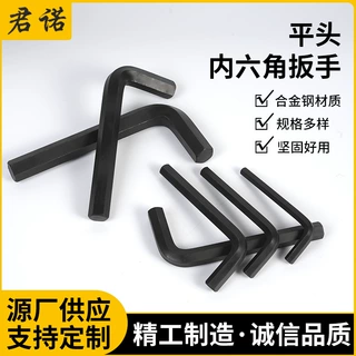 公制内六角扳手短平头扳手2-55mm发黑镀镍工艺L型内六角扳手