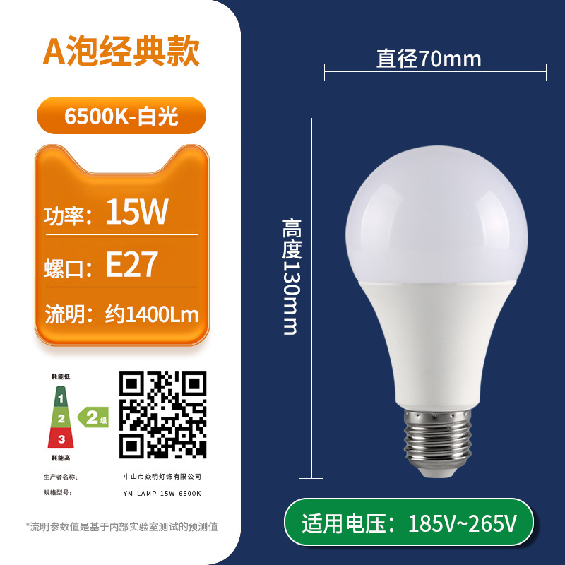 Bombilla de alta calidad, ahorro de energía led, flujo constante súper brillante, luz blanca estroboscópica, puerto de tornillo para el hogar E27, lámpara de bola Guangdong Zhongshan