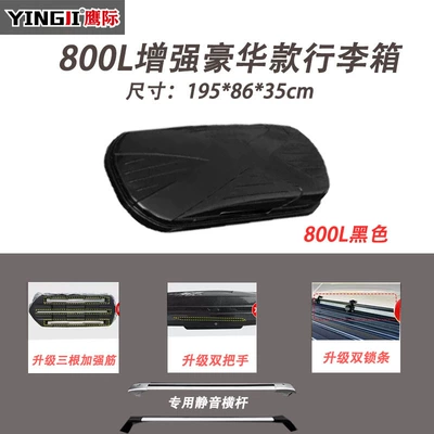 Roof box Large Capacity Suv Universal - black-white-gray-red-brown-blue-and-yellow-7-colors-optional-baojun-310-800l-luxury-model-special-silent-crossbar