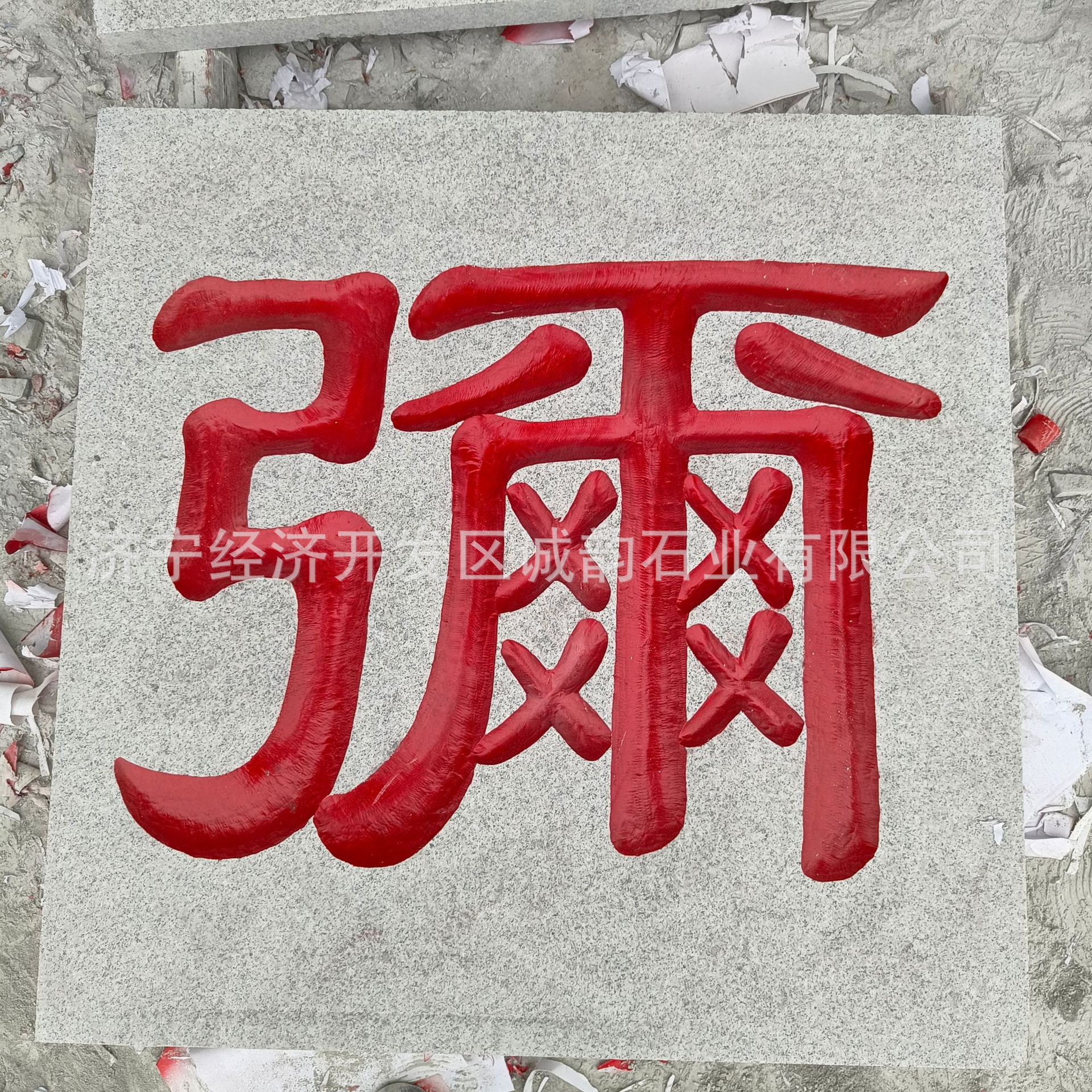 南无阿弥陀佛石柱石碑厂家