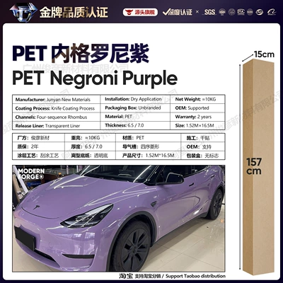 Auto Color Change Film Full Body Color Changing Protective - pet-inner-negro-purple-65-series152-165m