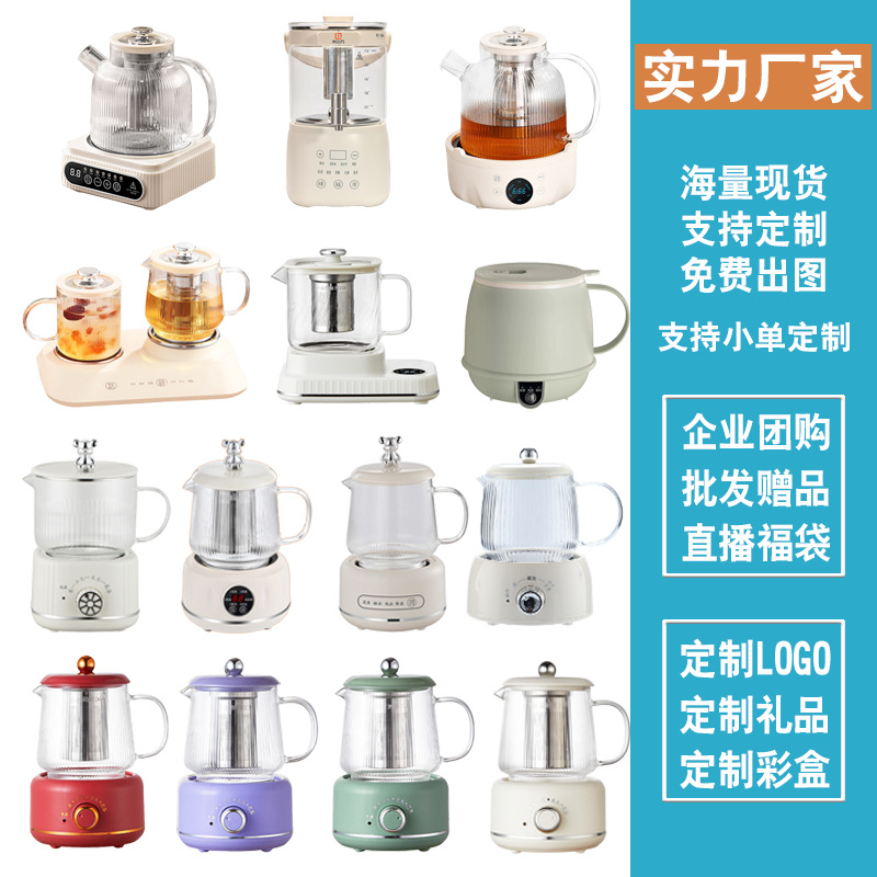 All-Glass Health Cup, Multi-Functional Scented Tea Stew Teapot, Small Water Kettle, Customized Gift, Souvenir Bag