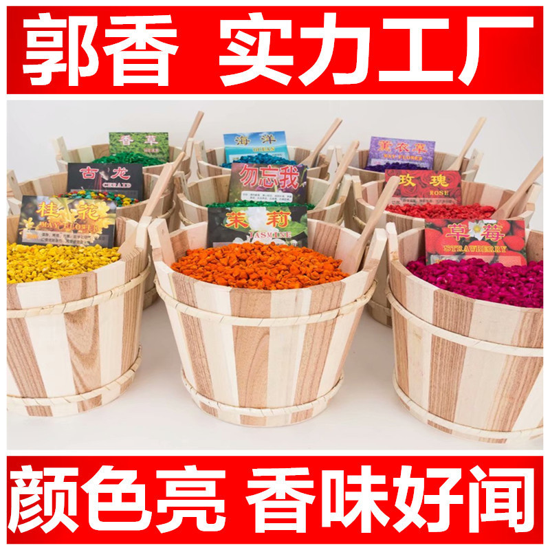 真工厂家批发纳米香石跑江湖庙会地摊香包香料七彩香薰摆摊用|undefined