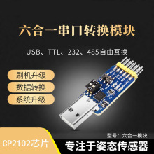 ����һ�๦�ܴ���ģ�KCP2102 USB�DTTL 485 232���D 3.3V/5V����