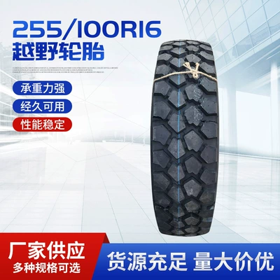 Supply of 255/85R16 255/100R16 Tires with Iveco 2045 Off-Road Pattern (Off-road şinlər)