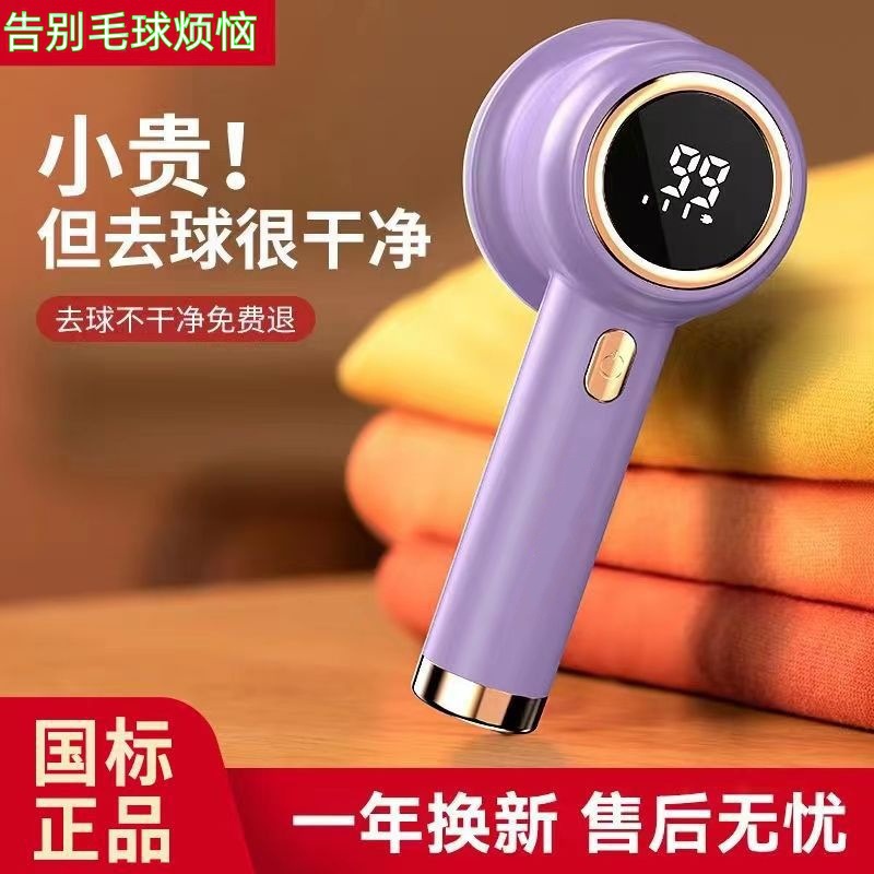外贸数显毛球修剪器三档剃毛器衣服起球器家用打刮除毛器剃吸毛球