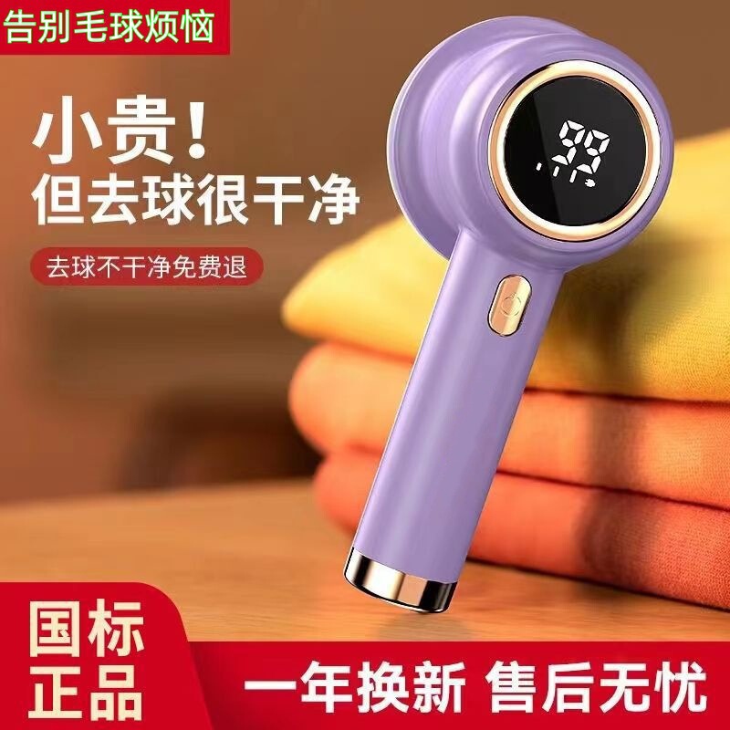 Digital Display Lint Remover with Three Settings, Fabric Shaver, Household Lint Remover, Hair Remover, Lint Suction Remover Digital Display Lint Remover with Three Settings, Fabric Shaver, Household Lint Remover, Hair Remover, Lint Suction Remover