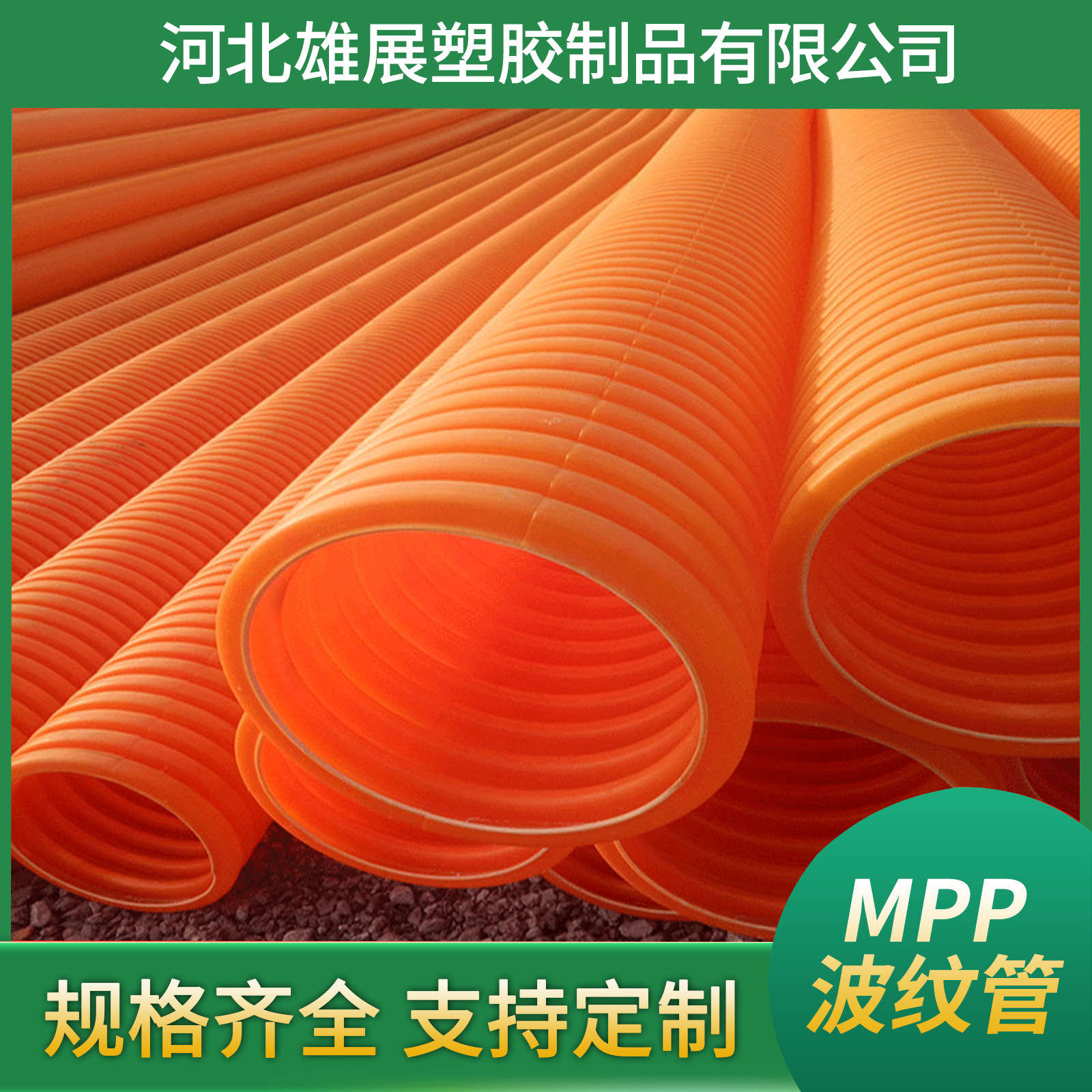 mpp矩形波纹管批发电缆电线保护管聚丙烯波纹管mpp高压电力护套管