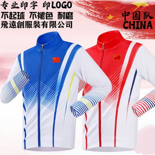 Spring and Autumn new sportswear art exam clothing men and women casual sports jacket martial arts clothing coaching clothing group activity clothing