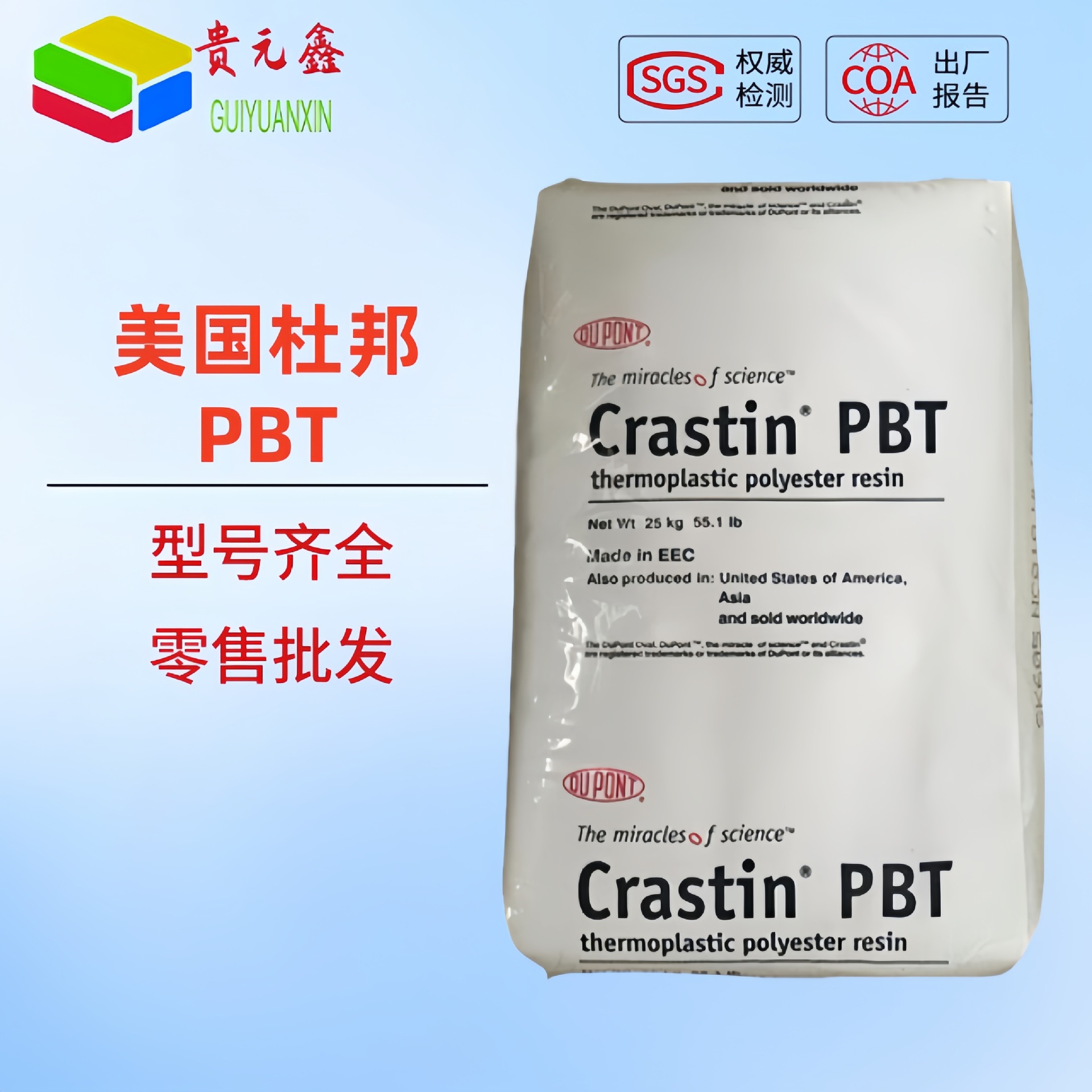 pbt塑料颗粒塞拉尼斯汽车零件板材SK602 SK603 SK605加纤增强原料