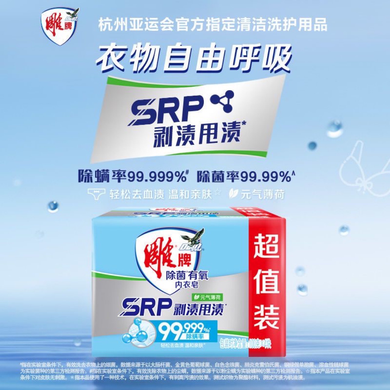 【新品】雕牌除菌有氧系列内衣内裤专用洗衣皂肥皂除菌除螨内衣皂|ru