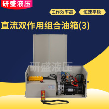 液压动力单元油箱 研盛液压 电机、油泵 直流双作用组合油箱