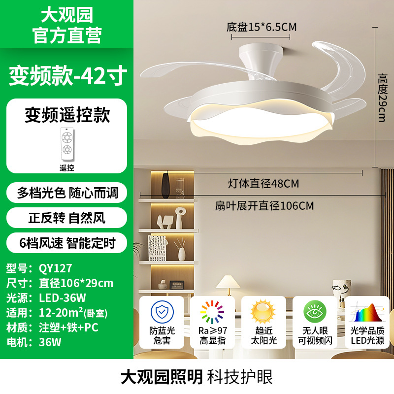 Luz de ventilador de protección de ojos de espectro completo 2026 nuevo dormitorio comedor convertidor de frecuencia silencioso simple y moderna lámpara de ventilador de techo L696