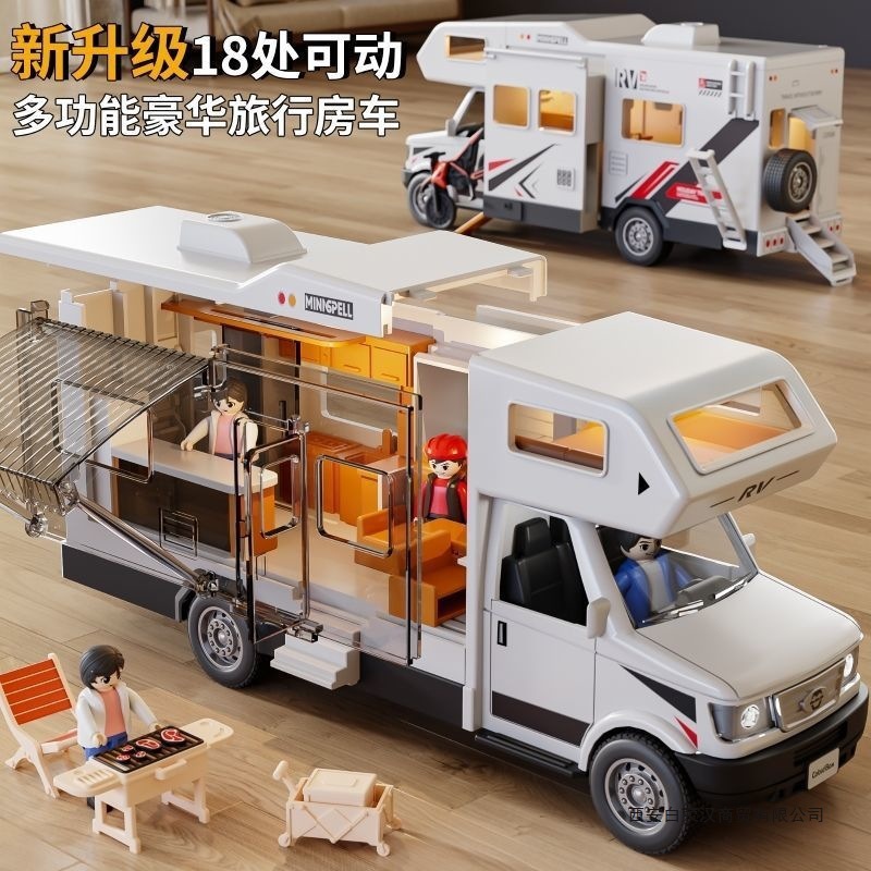 大号声光豪华旅游露营房车升级版多功能声光控儿童玩具车模型包邮|undefined