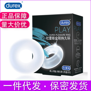 Durex King Kong Semen Locking Ring Men's Physical Long-Lasting Ring Couple Sexual Adult Sex Toys Wholesale