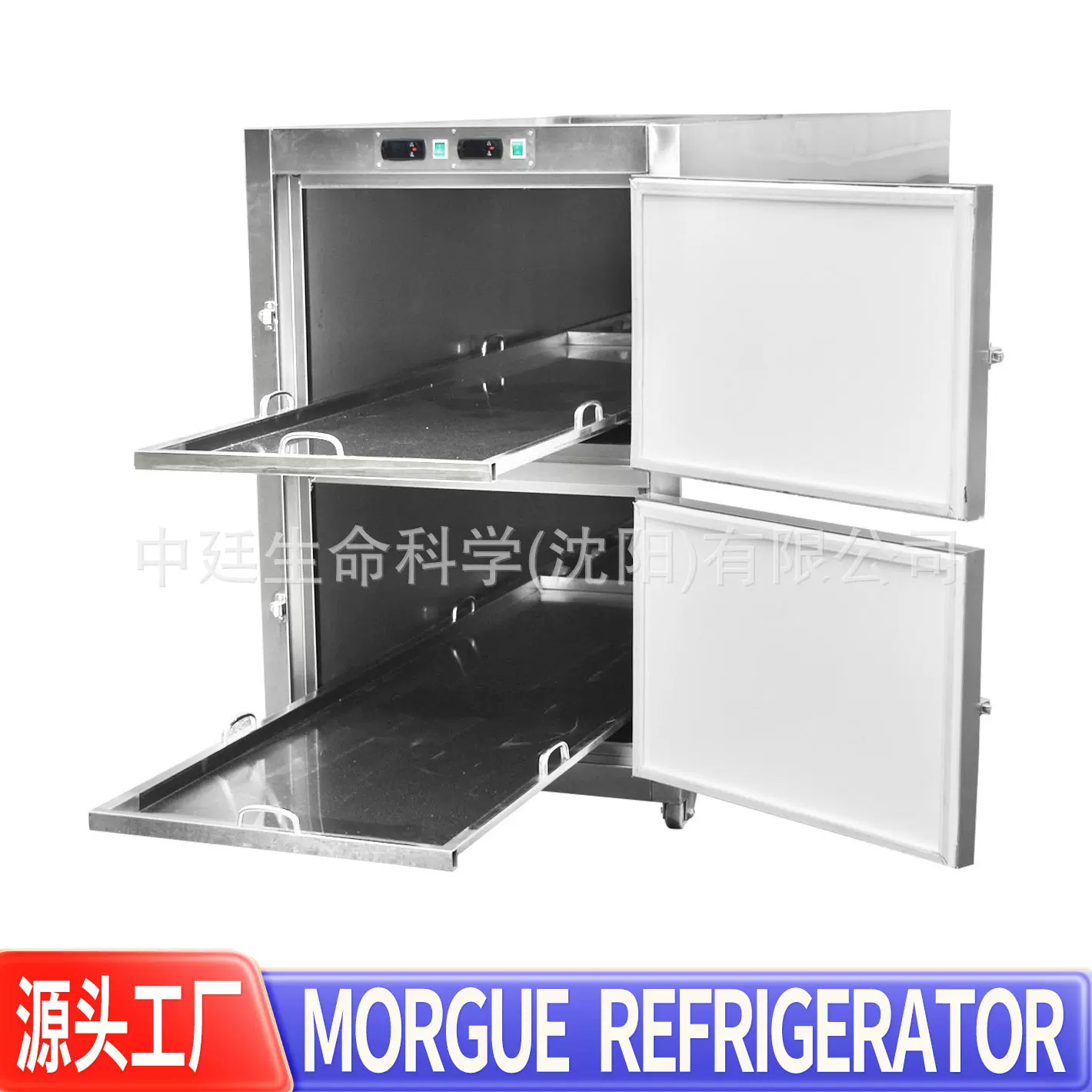 中廷发货双开门死尸冷冻柜实验室低温冰箱殡葬馆2具尸体冷藏箱
