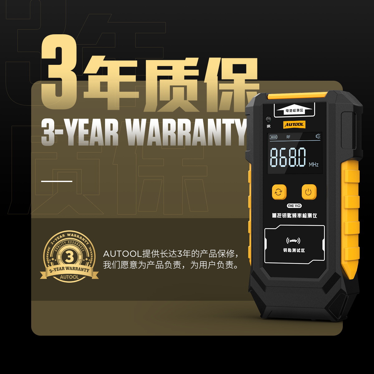 AUTOOL RE110 car key frequency detector button battery remote control infrared signal tester