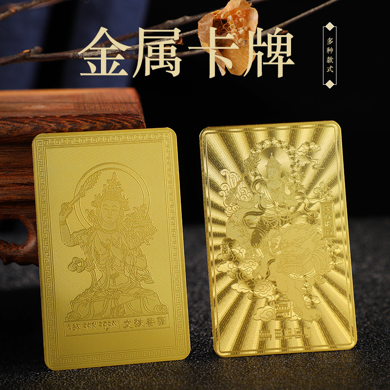 Manjusri Bodhisattva must pass the gold card when taking the exam. He went ashore to take the exam to be no. 1 bronze card 8*5