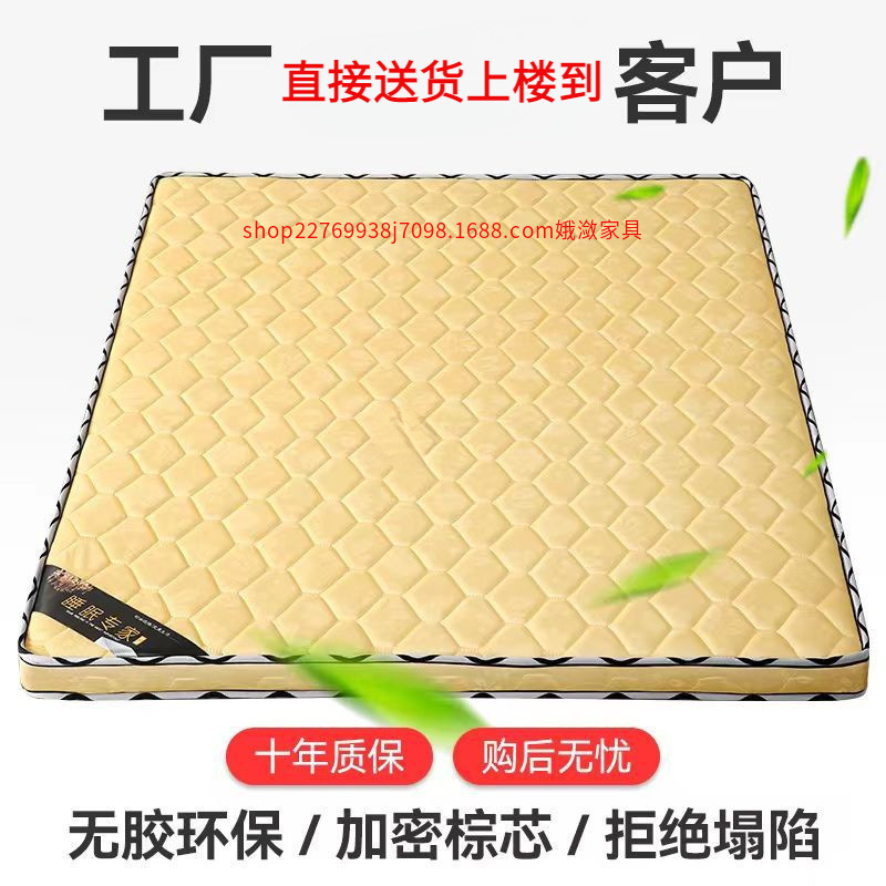 Brown Mattress Environmentally Friendly Coconut Palm Mattress Double 1.5m Thickeneded 1.8 Soft and Hard Palm Simmons Thin Kidsren's Foldableing