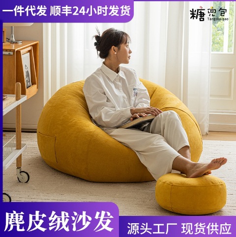 2023 Autumn and Winter New Suede Lazy Sofa Bean Bag Bean Bag Sofa Living Room Bar Lazy Fabric Sofa