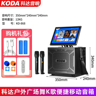 ���_KD868��ͥKTV������b�ɔyʽ�Ƅ�ӰƬk�迨��OK�c��All