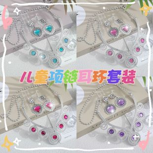 Children's Necklace Girls Princess Necklace Earrings Piece Set Girls Frozen Jewelry Cartoon suit