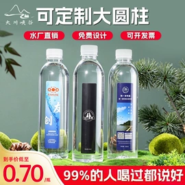 纯净、矿泉水