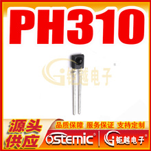 侧面接收管 光电二极管 PH310 红外接收管