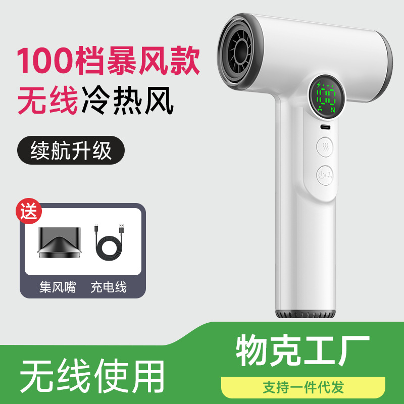 USB 충전식 무선 헤어드라이어는 학생 기숙사용 휴대용 헤어드라이어를 연결하지 않고 뜨거운 공기를 불어줍니다.