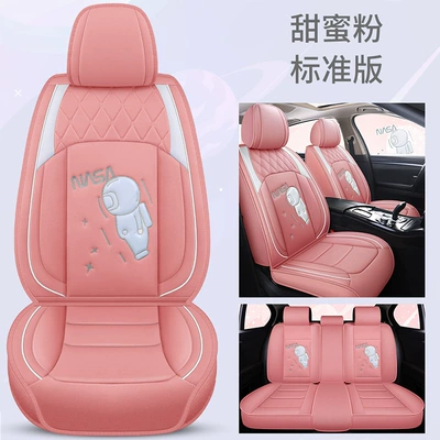Four Seasons Pad, Summer New Car Seat Cushion - sweet-powder-standard-version-general-purpose