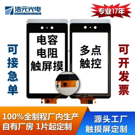 LCD显示屏;触控产品;集成电路