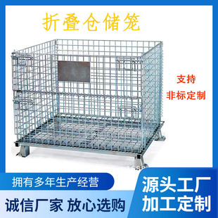 Ningbo Storage Cage 1000- -7899.999999999--739.999999999% off Stack Storage Cage Metal Mesh Box Galvanized Iron Cage Closed Iron Plate Bearing