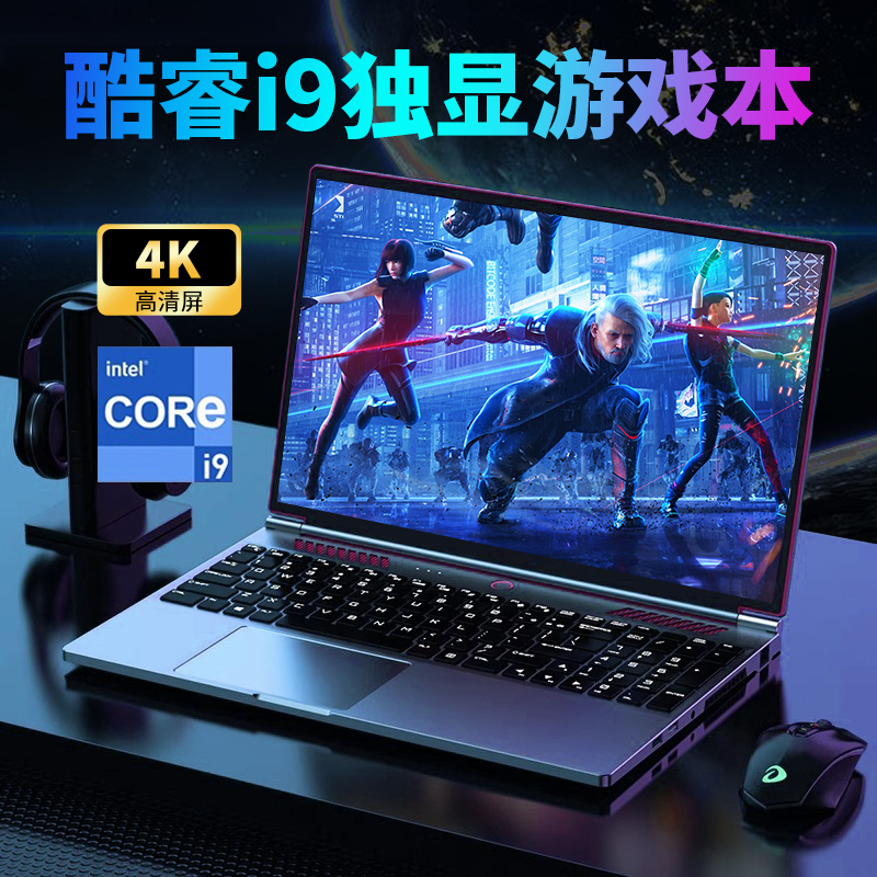 Brand New 16inch Core I9 Independent Graphics Card 6g Gaming Laptop Notebook Computer 3D Graphics Business Office Live Streaming