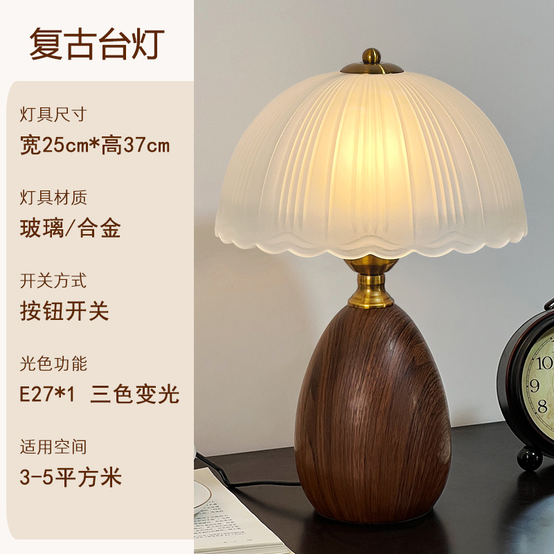 모조 나뭇결 유리 테이블 램프