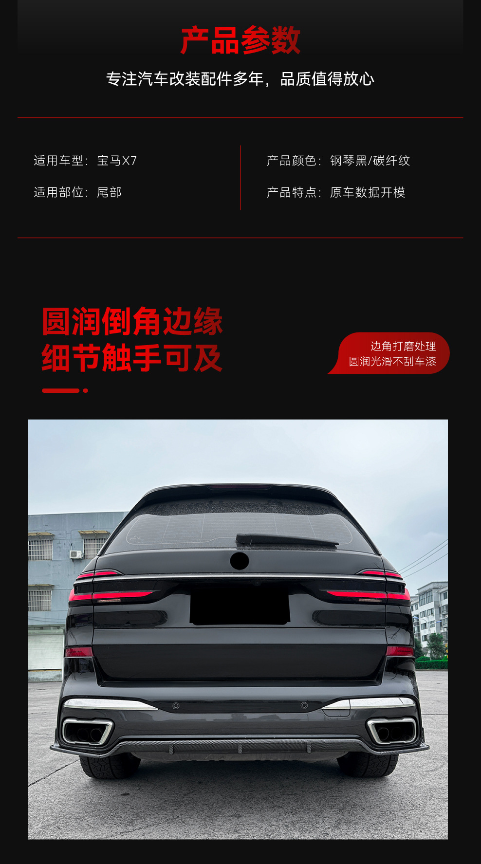 Suitable for 2019+ Bmw X7 G07 m Sport Rear Lip Spoiler Corner Cross-Border Modification Parts