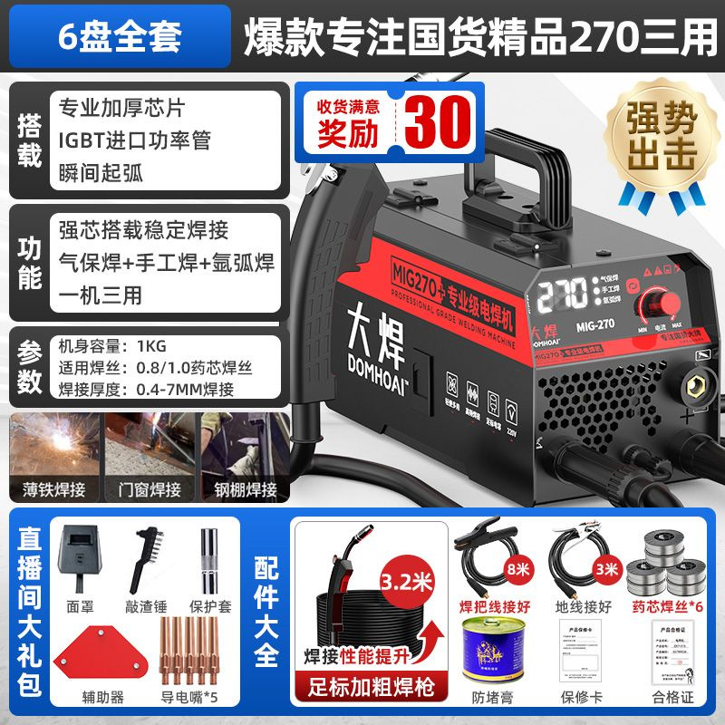 인기 모델 A 삼용 [6 디스크 용접 와이어 - 8m 용접 와이어]