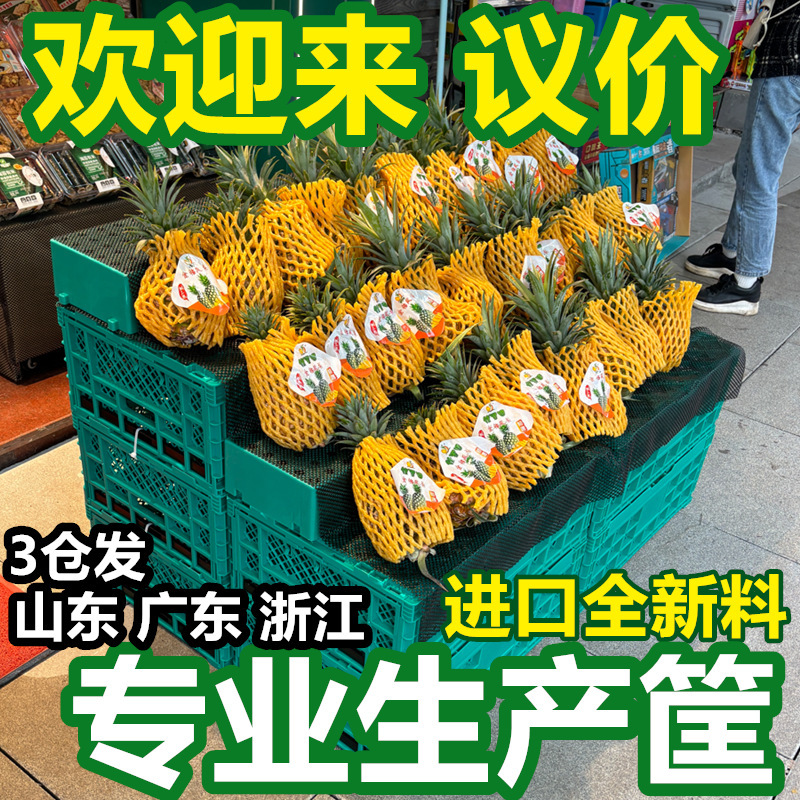 加厚塑料折叠筐货架水果筐台阶陈列筐阶梯周转框水果店展包邮批发