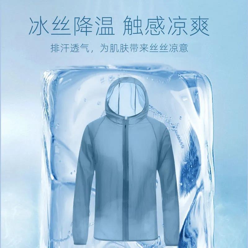 Sun Protection Clothing for Men and Women, Breathable and Lightweight, Men's Ice Silk Outdoor Sun Protection Clothing, Autumn Fishing Clothing, Summer Protection Clothing