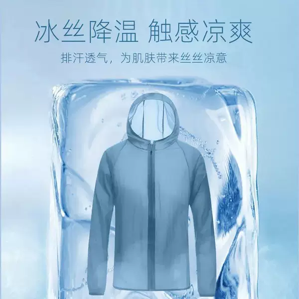 Sun Protection Clothing for Men and Women, Breathable and Lightweight, Men's Ice Silk Outdoor Sun Protection Clothing, Autumn Fishing Clothing, Summer Protection Clothing
