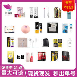 慎拍拍货链接透明人体自慰润滑油润滑剂夫妻共用成人情趣性用品