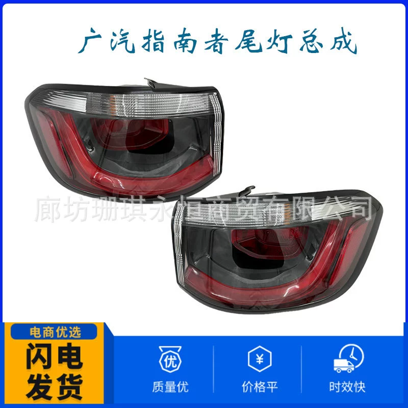 Подходит для Jeep руководство задний фонарь в сборке 55112839AC 55112838AC