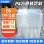 立体加厚定制防潮四方袋
