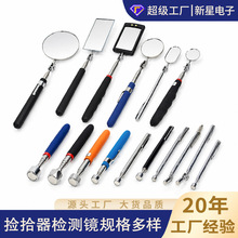万向伸缩检测镜强磁捡拾器汽车车底检查镜磁性拾取器吸铁棒磁力棒