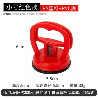 Car Dent Repair Tool Car Dent Suction Cup Door Traceless Dent Tool Suction Puller Sheet Metal Wholesale (Sheet Metal Spray Repair) - small-red-one-pack
