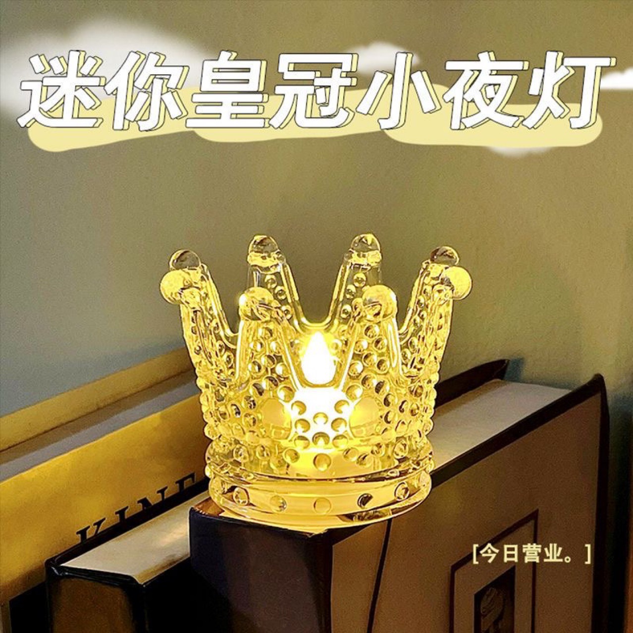 Ins Nordic Crystal Crown Night Light Desk Decor Atmospheric Prop Ornament Storage Birthday Gift