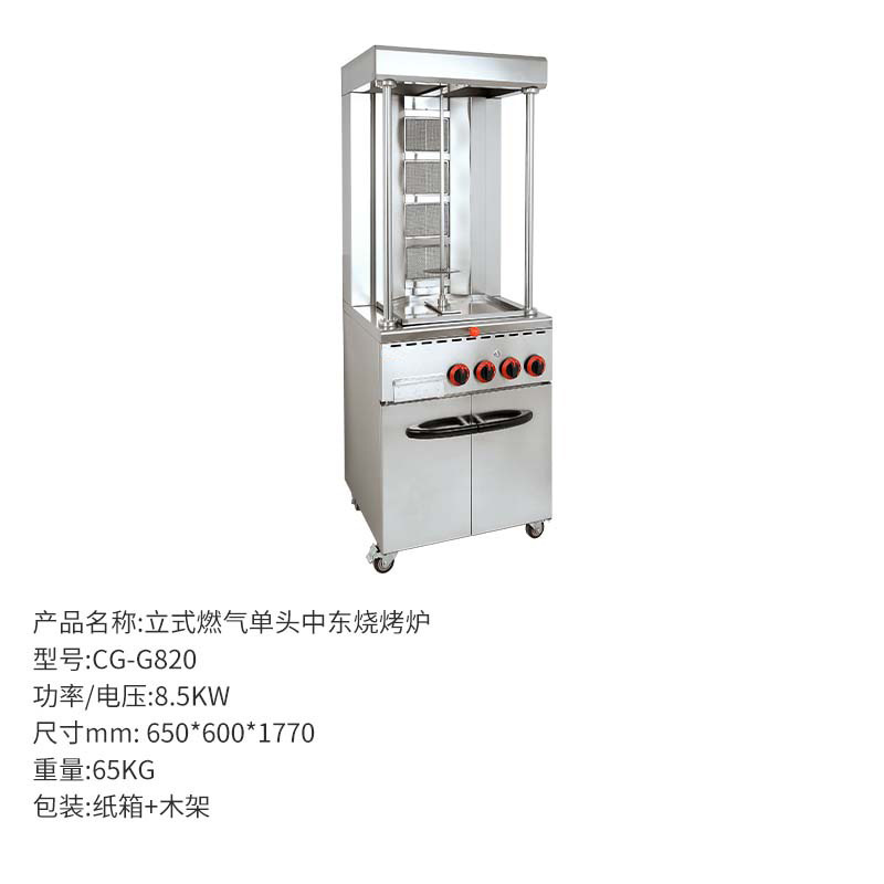 中东烧烤炉商用燃气双头烧烤炉 立式电热旋转双头烧烤炉厂家供应|undefined
