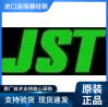 JST接插件21FMN-SSTRK-A原装优势现期货供应